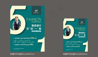 尼博五一pop立牌图片