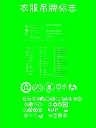 衣服吊牌标识图片