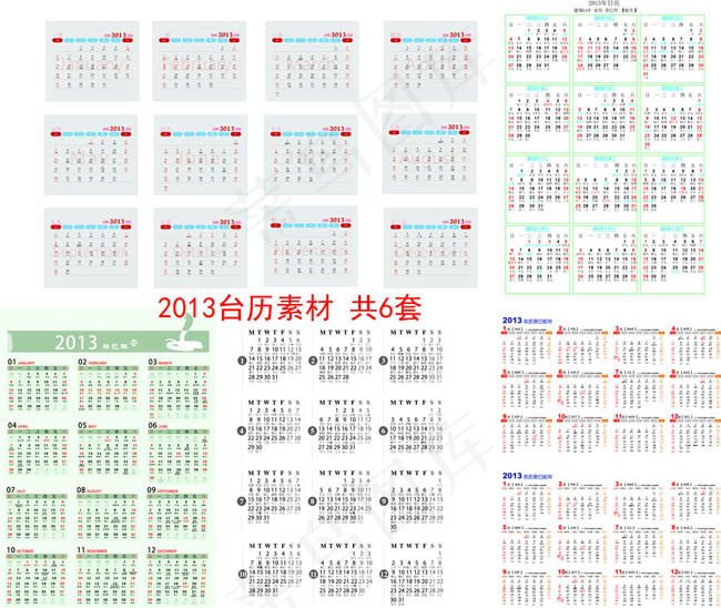 2013蛇年台历年里设计矢量素材ai矢量模版下载