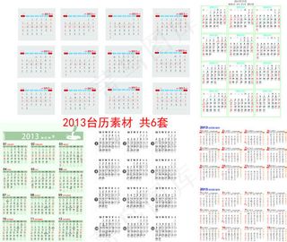 2013蛇年台历年里设计矢量素材