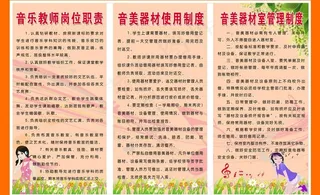 音乐制度图片