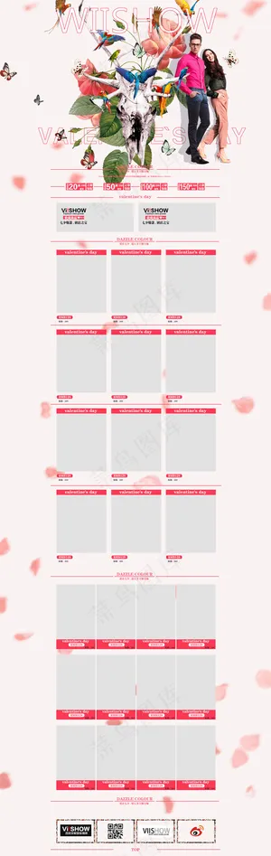 浪漫情人节店铺首页装修PSD模板设...