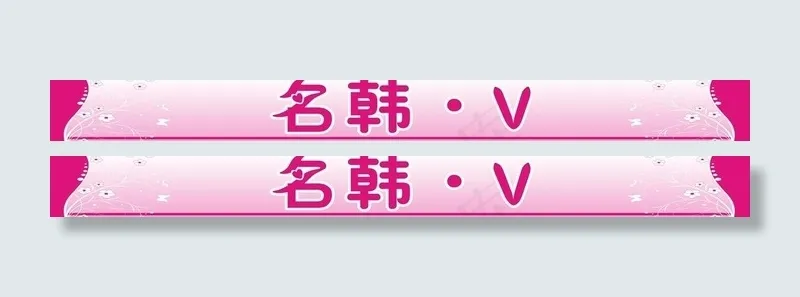 养生招牌图片cdr矢量模版下载