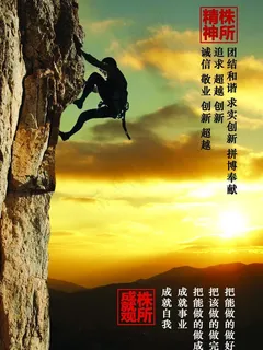 企业创意形象广告图片