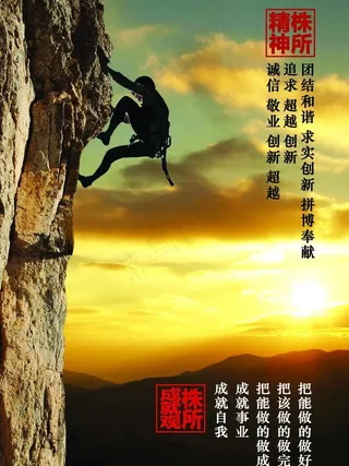 企业创意形象广告图片