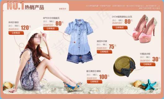 女装详情页面首页说明广告图片