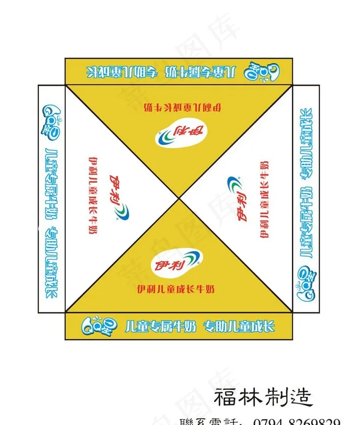 伊利qq星牛奶帐篷印刷 福林制伞厂...psd模版下载
