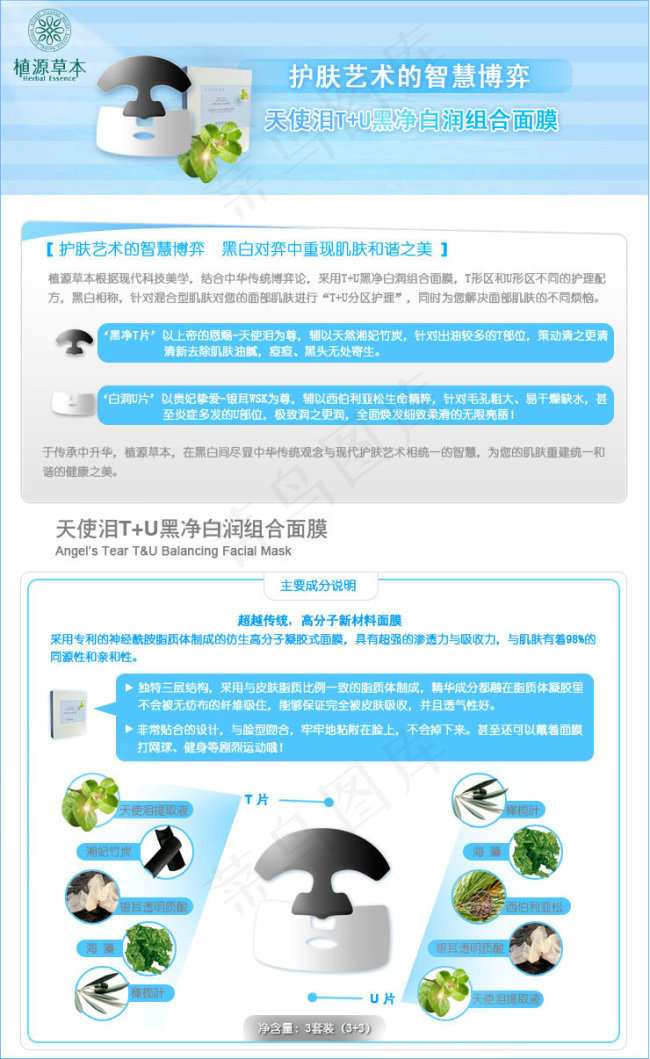 护肤艺术化妆品淘宝首页模板