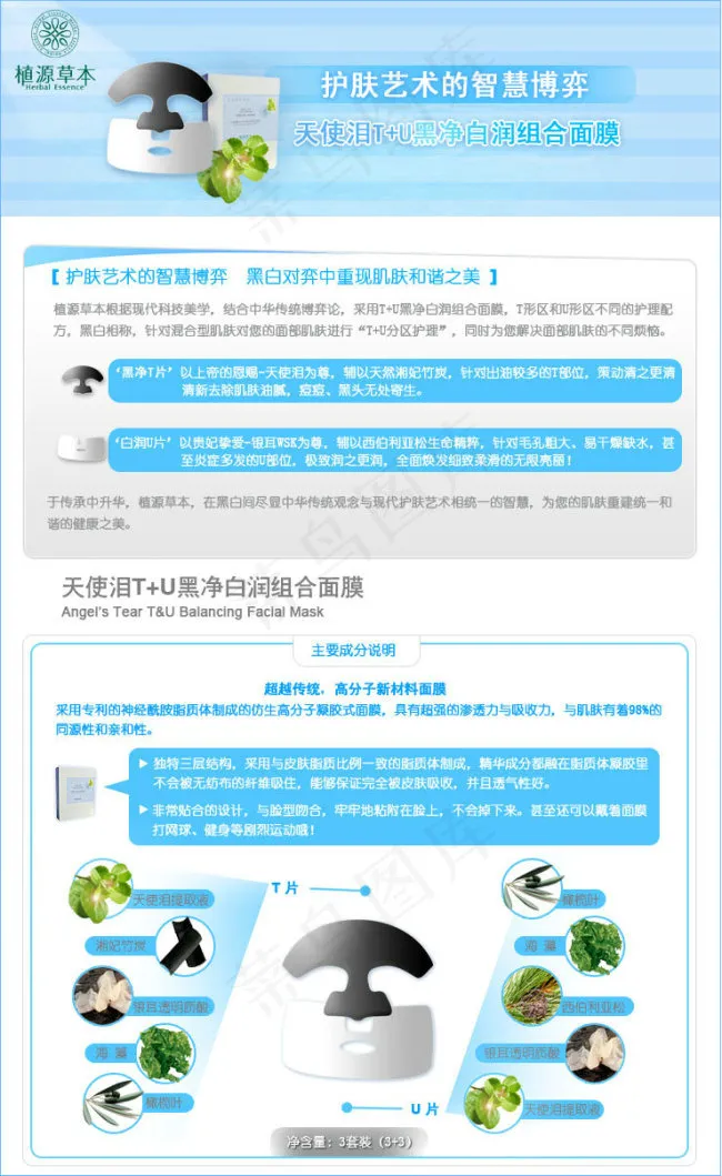 护肤艺术化妆品淘宝首页模板psd模版下载