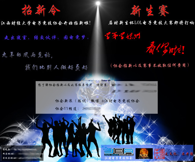 宣传图psd模版下载