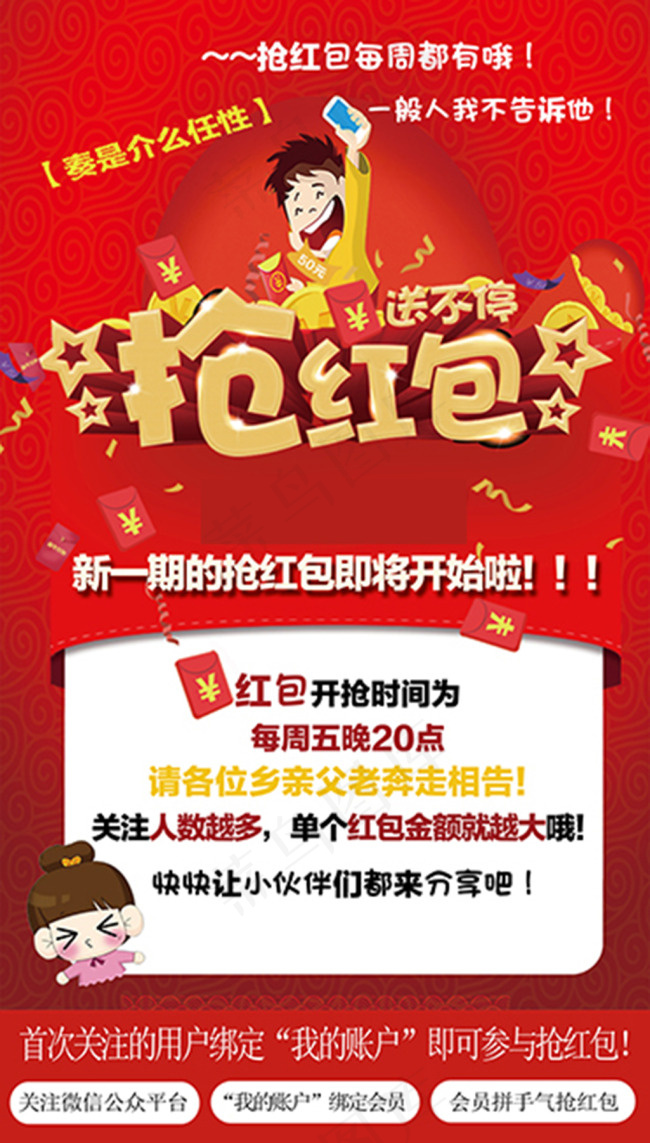 游戏抢红包ai矢量模版下载