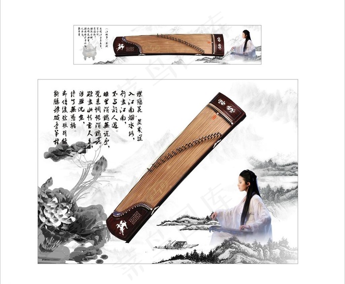 古筝海报图片