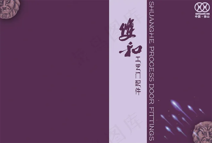 门业画册封面设计紫色背景PSD格式高清(5925X4010(DPI:350))psd模版下载
