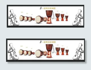 非洲鼓全屏海报