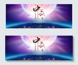 淘宝中秋促销海报素材