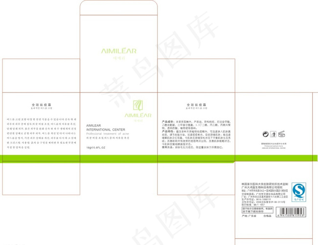 全效袪痘霜盒图片cdr矢量模版下载