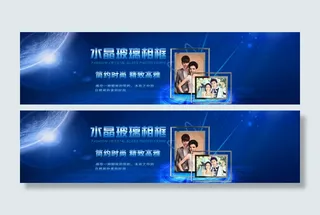 水晶玻璃相框海报