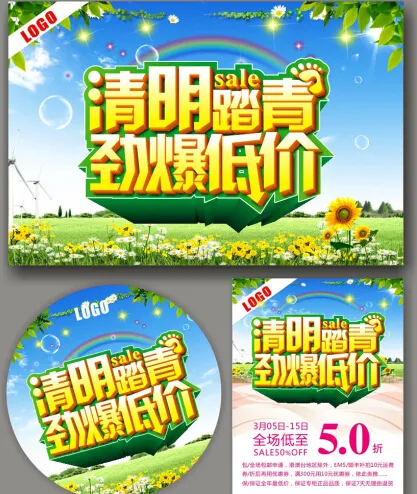 清明节海报(210X297)cdr矢量模版下载