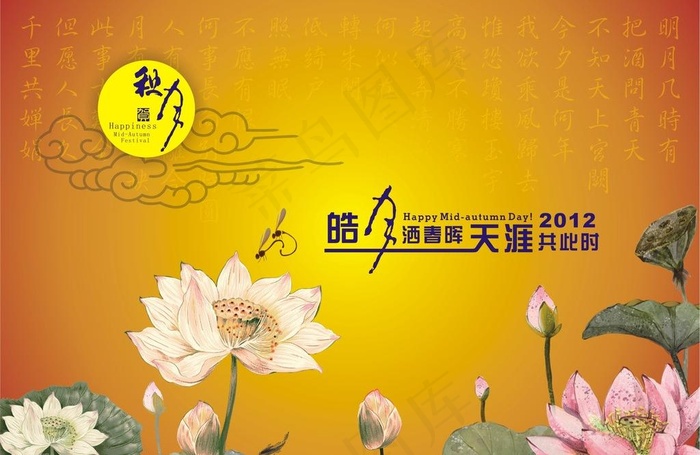 圆月 荷花图片cdr矢量模版下载