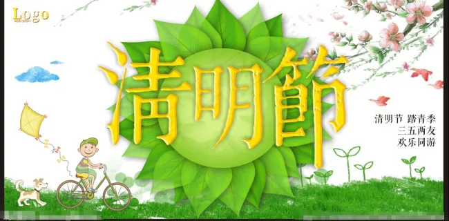 清明节素材cdr矢量模版下载