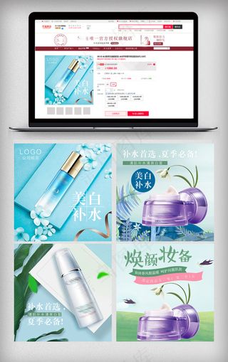 春季护肤品主图设计模板素材