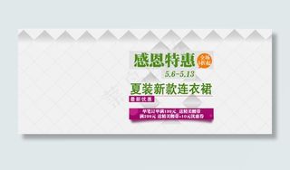 淘宝服装广告宣传素材