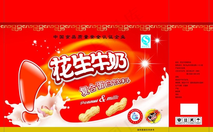 花生牛奶手提箱图片(6260X4252(DPI:300))psd模版下载