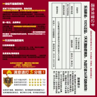 天猫售后服务卡 退换货登记卡