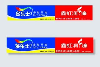 多乐士 鑫虹润漆