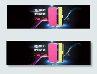 盖皮套海报设计