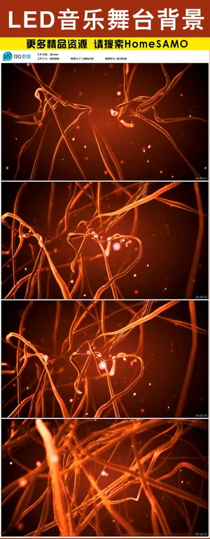 炫酷的led大屏音乐舞台动态背景素...