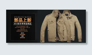 时尚男装海报