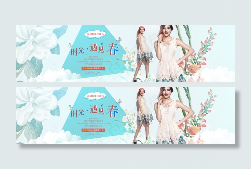 2017淘宝女装海报设计bannerpsd模版下载