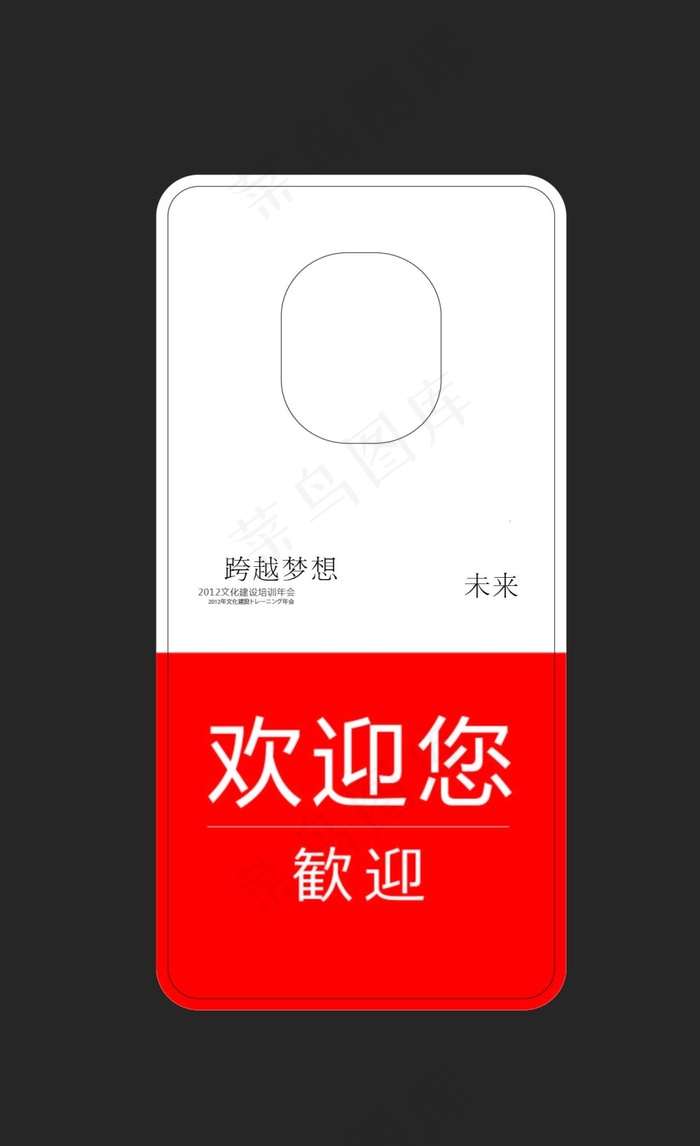 欢迎门卡ai矢量模版下载