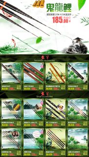 钩鱼关联页天猫关联页