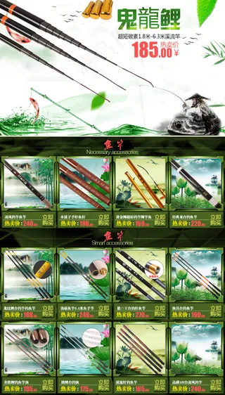 钩鱼关联页天猫关联页