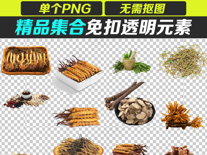 古代中药中医草药养生华佗免抠png...