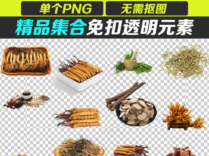 古代中药中医草药养生华佗免抠png...