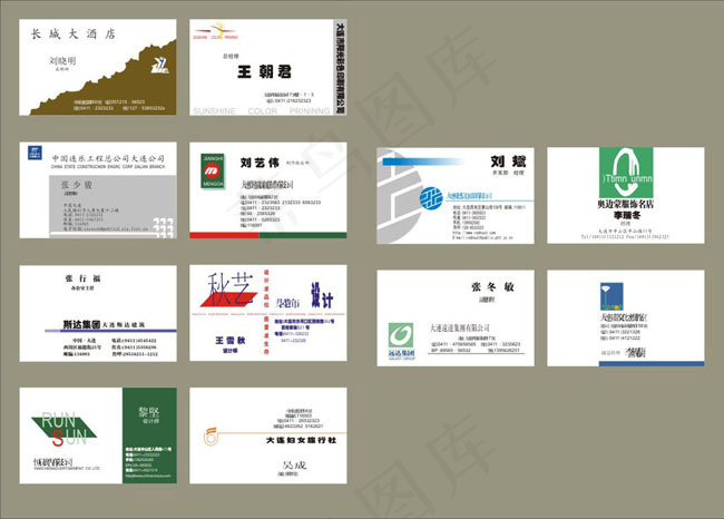 酒店与旅行社名片模板cdr矢量模版下载