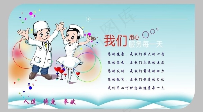 门诊室内广告牌图片cdr矢量模版下载