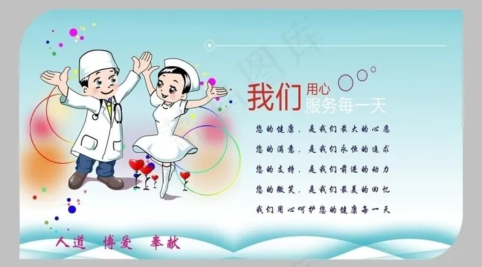 门诊室内广告牌图片cdr矢量模版下载