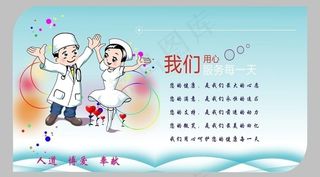门诊室内广告牌图片