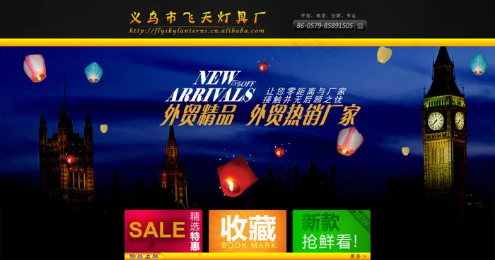 淘宝首页促销海报psd模版下载