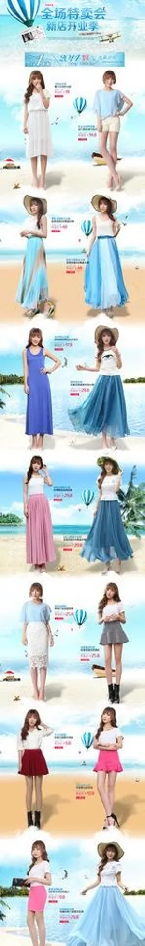 裙子首页图片