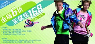 淘宝服装首页海报设计模版