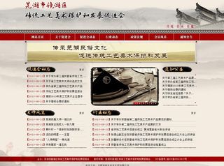 水墨 中国风网站图片