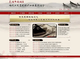 水墨 中国风网站图片