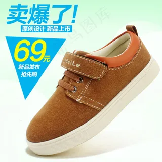 儿童休闲鞋