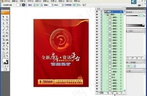 精品楼盘网海报图片