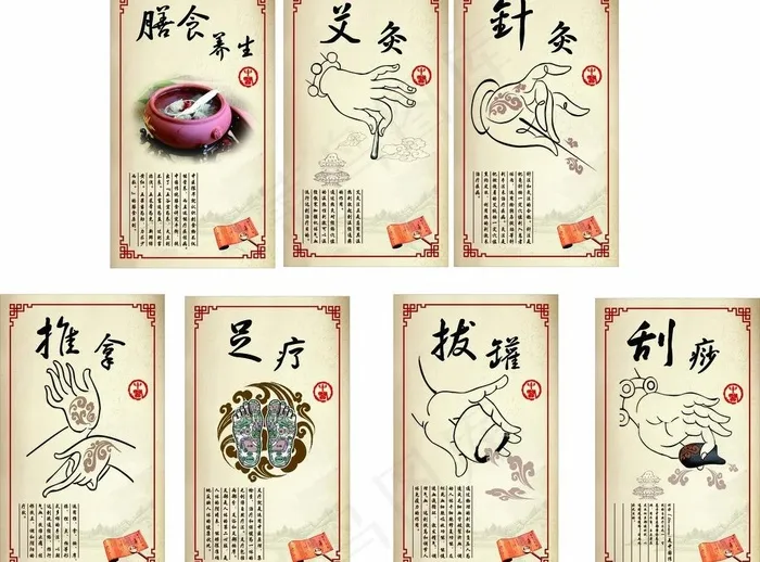 中医养生文化图片cdr矢量模版下载
